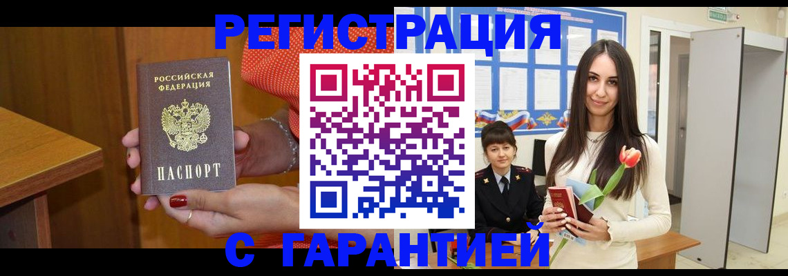 временная регистрация для школы в Наро-Фоминске