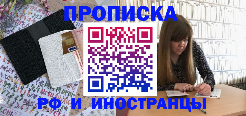 временная регистрация поиск в Наро-Фоминске