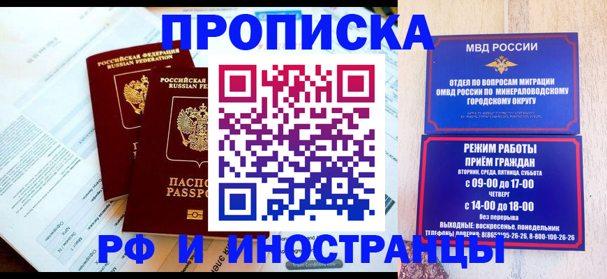 регистрация для школы в Наро-Фоминске