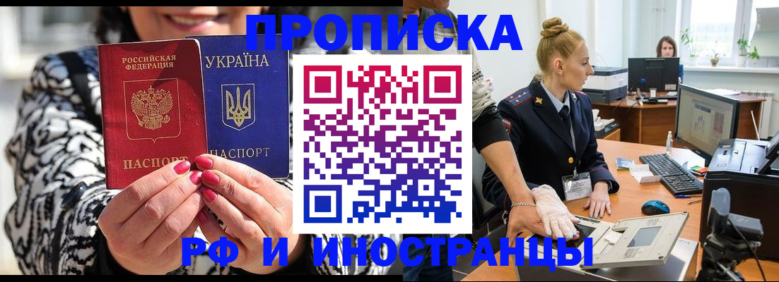 временная регистрация законно в Наро-Фоминске