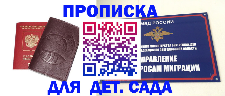 временная регистрация адрес в Наро-Фоминске