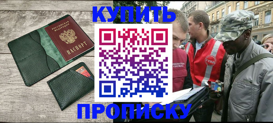 регистрация для школы в Наро-Фоминске