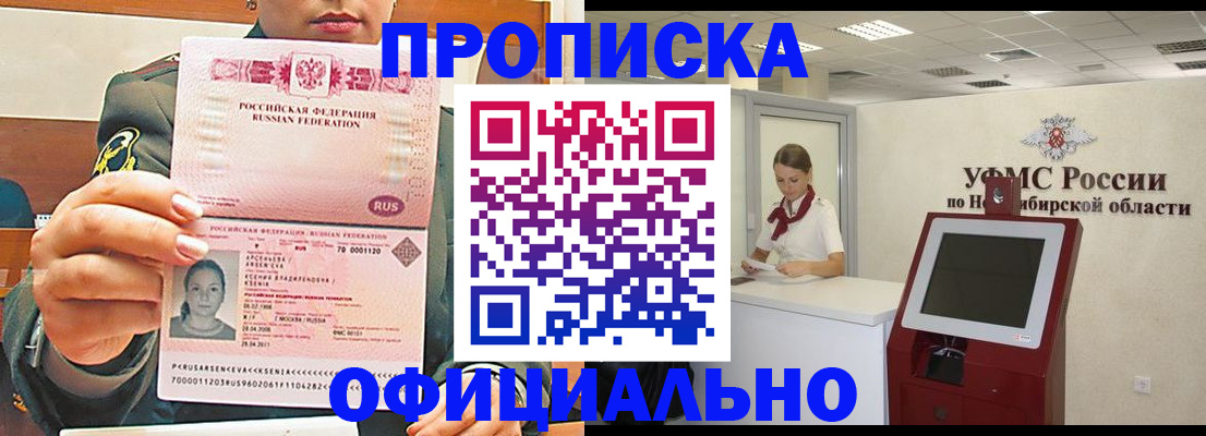 найти адрес прописки в Наро-Фоминске